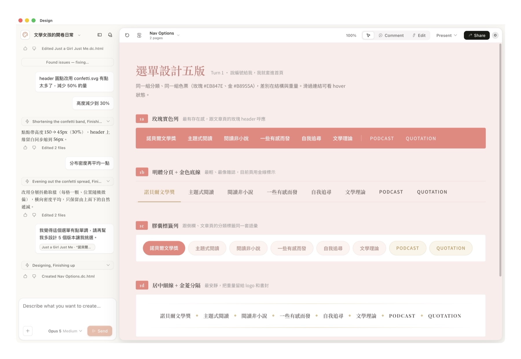 首頁的五個版本