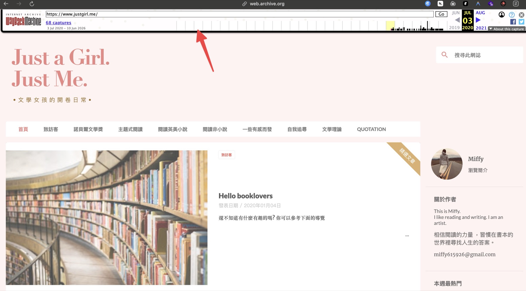 Web Archive 上的網站快照